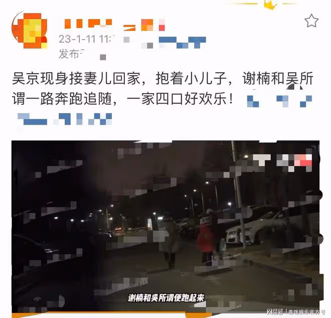 吳京開車接謝楠母子,你追我趕好歡樂,一家四口合體好溫馨