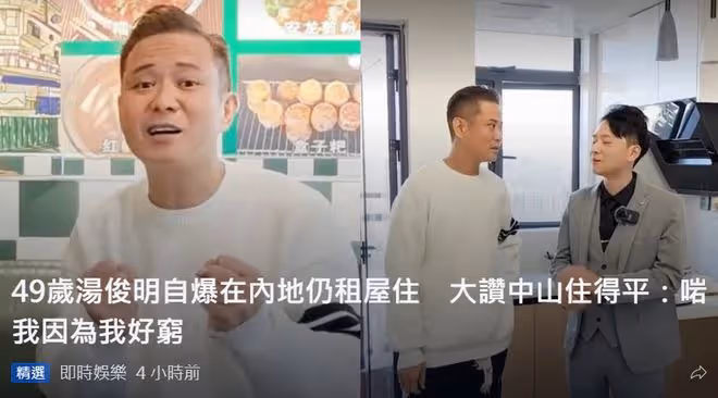 港星扎堆移居中山!吳啟華黎耀祥已買房,49歲綠葉自嘲太窮仍租房