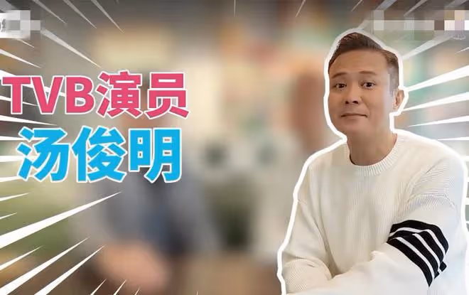 港星扎堆移居中山!吳啟華黎耀祥已買房,49歲綠葉自嘲太窮仍租房