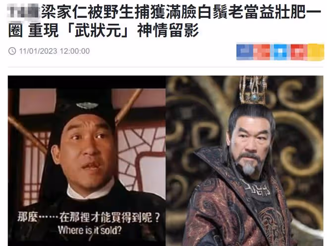 梁家仁小店吃飯被偶遇！鬚髮皆白精神好，與石榴姐畫像合影引回憶