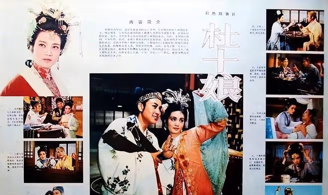 潘虹當年因何頂替姜黎黎主演《杜十娘》 看看影片幕後故事和主創