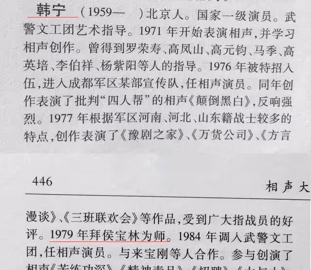 相聲歷史五大奇葩清門事件，郭德綱曹雲金罵戰空前絕後