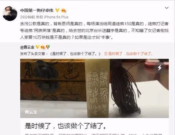 相聲歷史五大奇葩清門事件，郭德綱曹雲金罵戰空前絕後