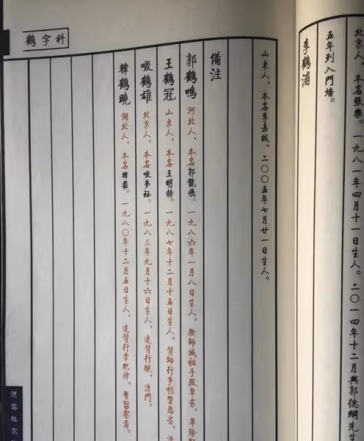 相聲歷史五大奇葩清門事件，郭德綱曹雲金罵戰空前絕後