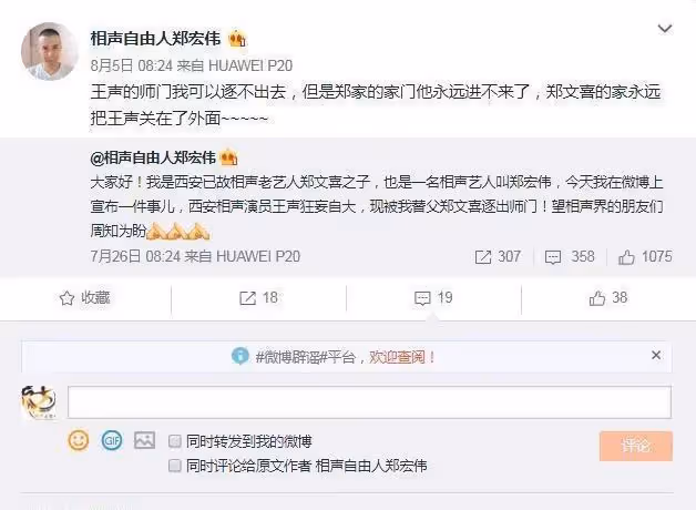 相聲歷史五大奇葩清門事件,郭德綱曹雲金罵戰空前絕後