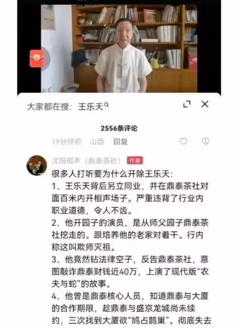 相聲歷史五大奇葩清門事件,郭德綱曹雲金罵戰空前絕後
