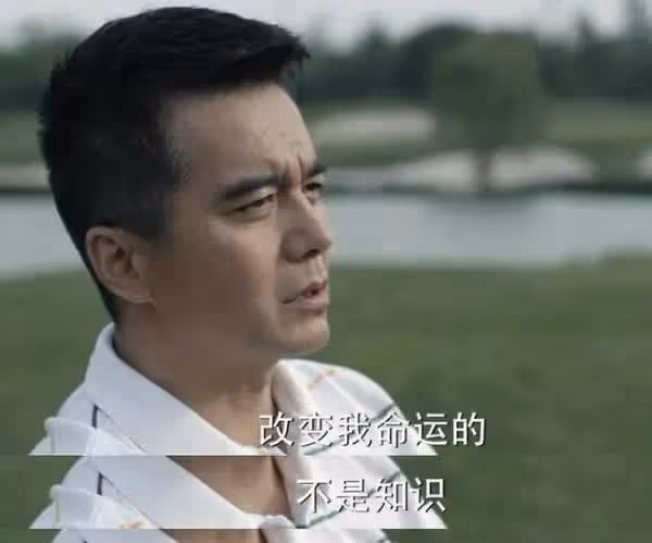 勝天半子祁同偉,四次婚姻兩個孩子,妻子一個賽一個的美