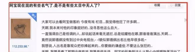 「農民歌手」阿寶,為何走到今天這一步?
