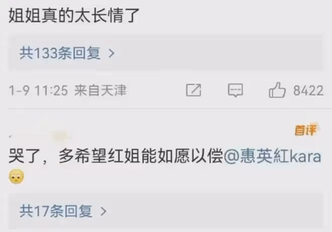 惠英紅等了幾十年，穿婚紗喊話初戀「有緣相見」網友呼：最長情