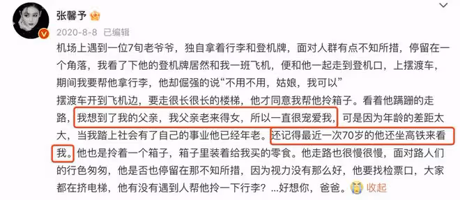 張馨予因「父親去世」遭黑粉嘲諷，她發文警告，怒斥其不配為人