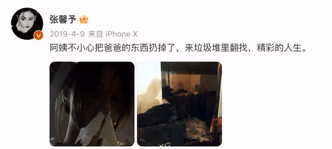 張馨予因「父親去世」遭黑粉嘲諷，她發文警告，怒斥其不配為人