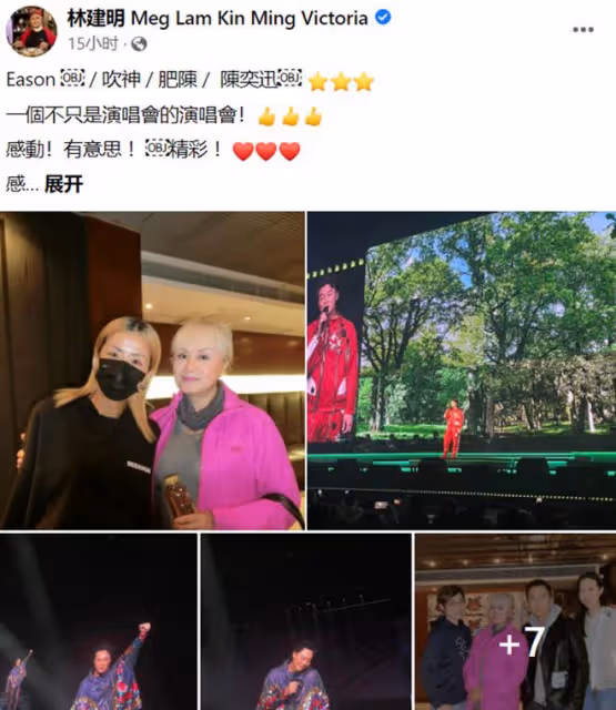 眾星現身陳奕迅演唱會！盧海鵬喪弟後首露面，笑容滿面看不出難過