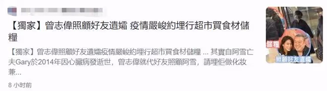 曾志偉逛街被偶遇！與異性熱聊表現親密，喪妻後跟好友遺孀傳緋聞