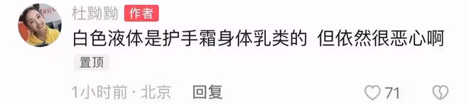 美女主持人杜黝黝三里屯遇變態!講述全程直呼噁心,男方半扎頭髮