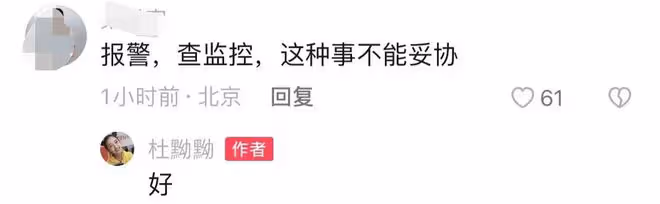 美女主持人杜黝黝三里屯遇變態!講述全程直呼噁心,男方半扎頭髮