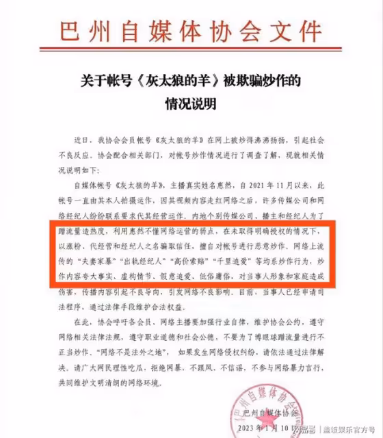 網紅惠然被家暴事件反轉!發聲明稱自己被利用,網友斥其自導自演