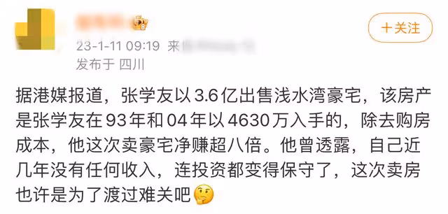 曝張學友3.6億賣香港豪宅!20年房產增值超八倍,曾說近年無收入