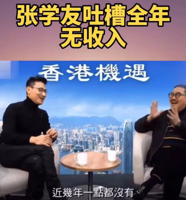 曝張學友3.6億賣香港豪宅!20年房產增值超八倍,曾說近年無收入