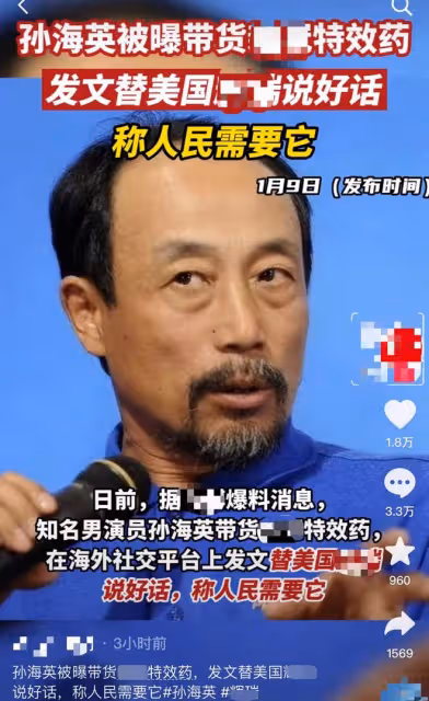孫海英呂麗萍再惹爭議!宣傳美國藥吐槽楊麗萍,精神狀況引質疑