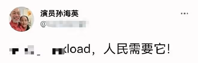 孫海英呂麗萍再惹爭議!宣傳美國藥吐槽楊麗萍,精神狀況引質疑