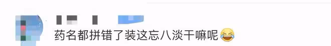 孫海英呂麗萍再惹爭議!宣傳美國藥吐槽楊麗萍,精神狀況引質疑