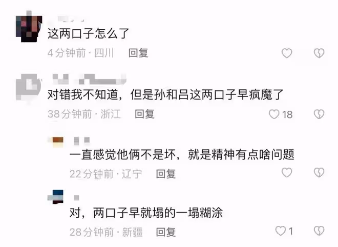 孫海英呂麗萍再惹爭議!宣傳美國藥吐槽楊麗萍,精神狀況引質疑