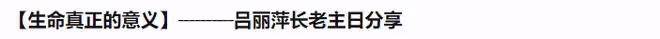 孫海英呂麗萍再惹爭議!宣傳美國藥吐槽楊麗萍,精神狀況引質疑