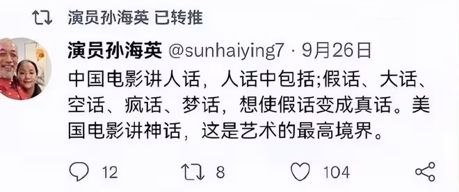 孫海英呂麗萍再惹爭議！宣傳美國藥吐槽楊麗萍，精神狀況引質疑