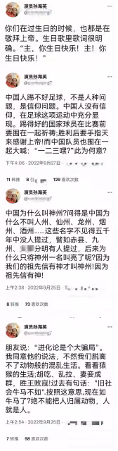 孫海英呂麗萍再惹爭議！宣傳美國藥吐槽楊麗萍，精神狀況引質疑