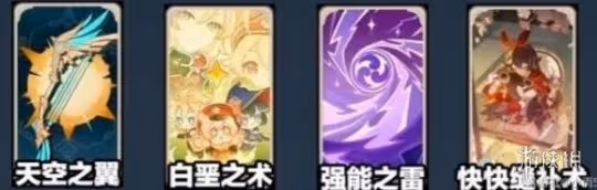 《原神》七聖召喚強力角色推薦 七聖召喚卡牌強力組合推薦