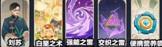 《原神》七聖召喚強力角色推薦 七聖召喚卡牌強力組合推薦