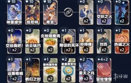 《原神》七聖召喚強力角色推薦 七聖召喚卡牌強力組合推薦