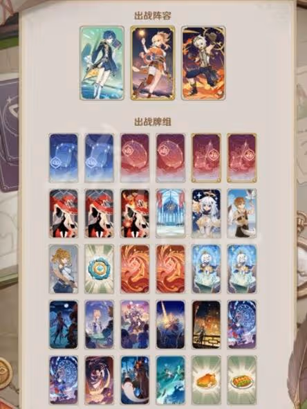 《原神》七聖召喚卡牌強度排名 七聖召喚卡牌強度排行
