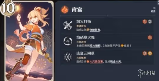 《原神》七聖召喚新手攻略卡牌推薦 七聖召喚新手用什麼卡組?