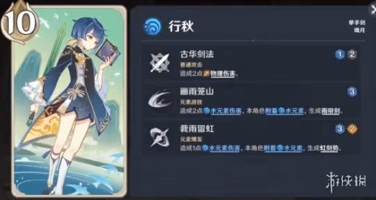 《原神》七聖召喚新手攻略卡牌推薦 七聖召喚新手用什麼卡組?