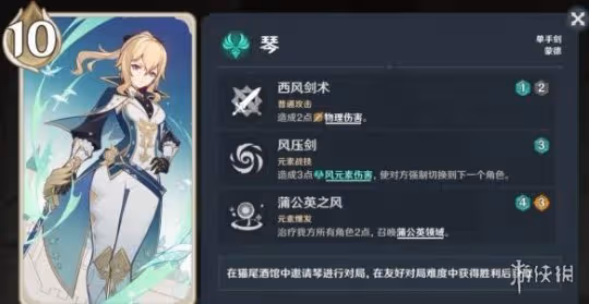 《原神》七聖召喚新手攻略卡牌推薦 七聖召喚新手用什麼卡組?