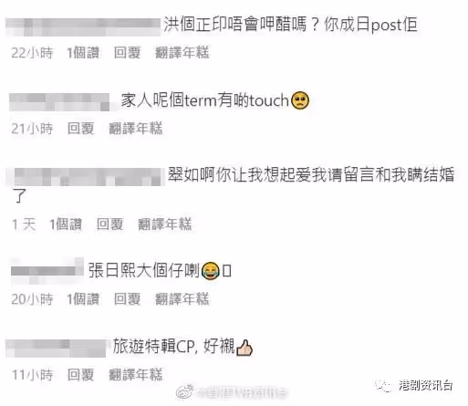 黃翠如視洪永城蹺手合照惹熱議！網民：洪個正印唔會呷醋嗎？
