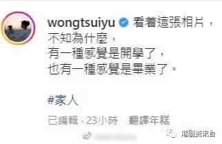 黃翠如視洪永城蹺手合照惹熱議！網民：洪個正印唔會呷醋嗎？