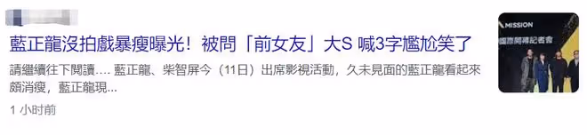 藍正龍久違現身，拒回應大S汪小菲風波，43歲已婚兒女雙全很幸福