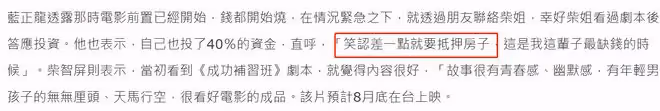 藍正龍久違現身，拒回應大S汪小菲風波，43歲已婚兒女雙全很幸福