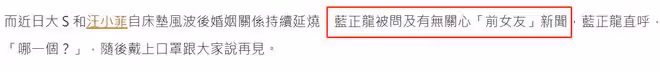 藍正龍久違現身，拒回應大S汪小菲風波，43歲已婚兒女雙全很幸福