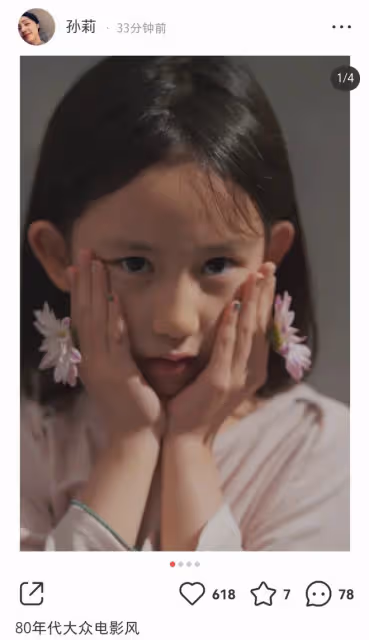 孫莉曬小女兒近照，9歲妹妹矯正大門牙引熱議，嘟嘴賣萌像黃磊