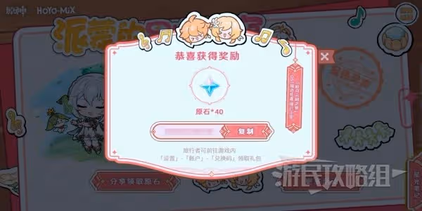 《原神》派蒙的星光考察網頁活動答案匯總
