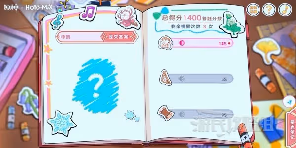 《原神》派蒙的星光考察網頁活動答案匯總