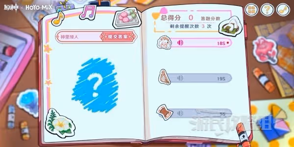 《原神》派蒙的星光考察網頁活動答案匯總