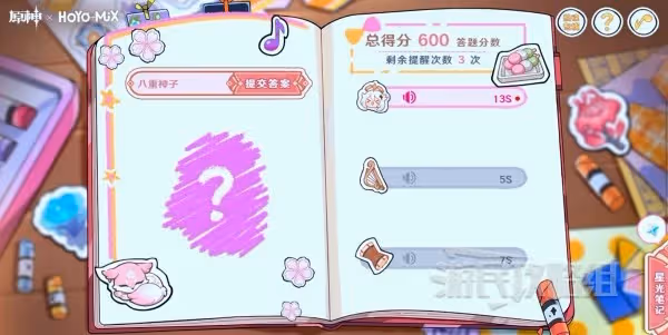《原神》派蒙的星光考察網頁活動答案匯總