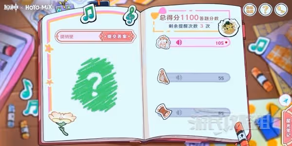 《原神》派蒙的星光考察網頁活動答案匯總
