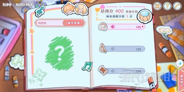《原神》派蒙的星光考察網頁活動答案匯總