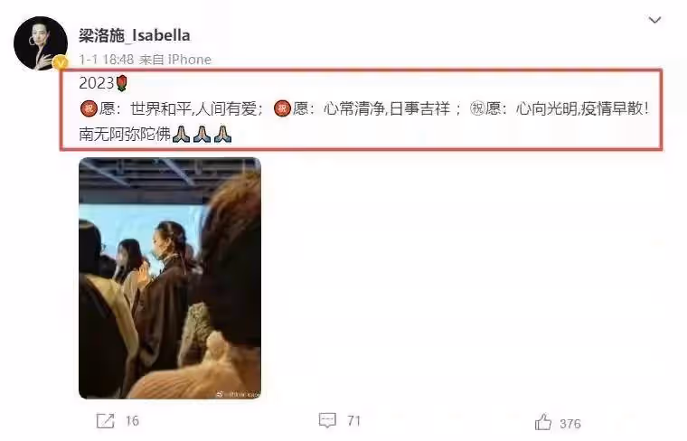 梁洛施：新年打扮樸素眼神落寞，一心向佛作畫，不想與李澤楷來往