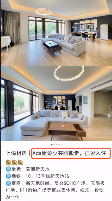 網傳蔡少芬上海豪宅急放租,本人否認稱上海沒物業,房子是租的